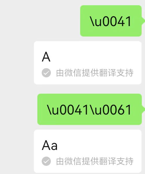 wechat_unicode